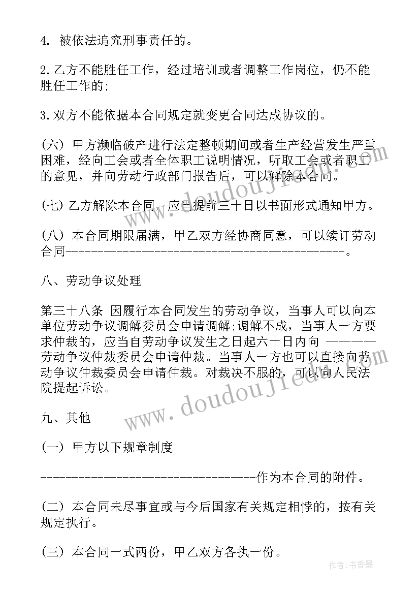 服装店合伙人合作协议(优秀6篇)