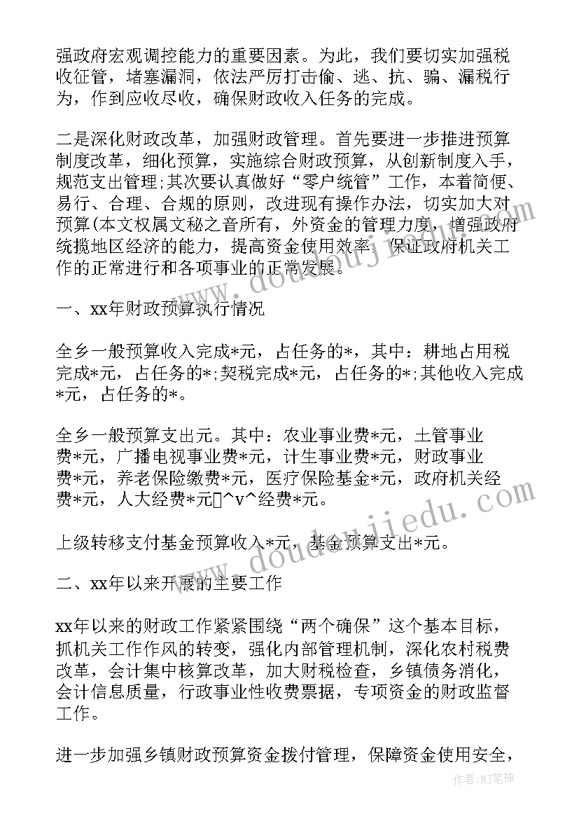 最新政企同行工作总结 政企主任工作总结(实用5篇)