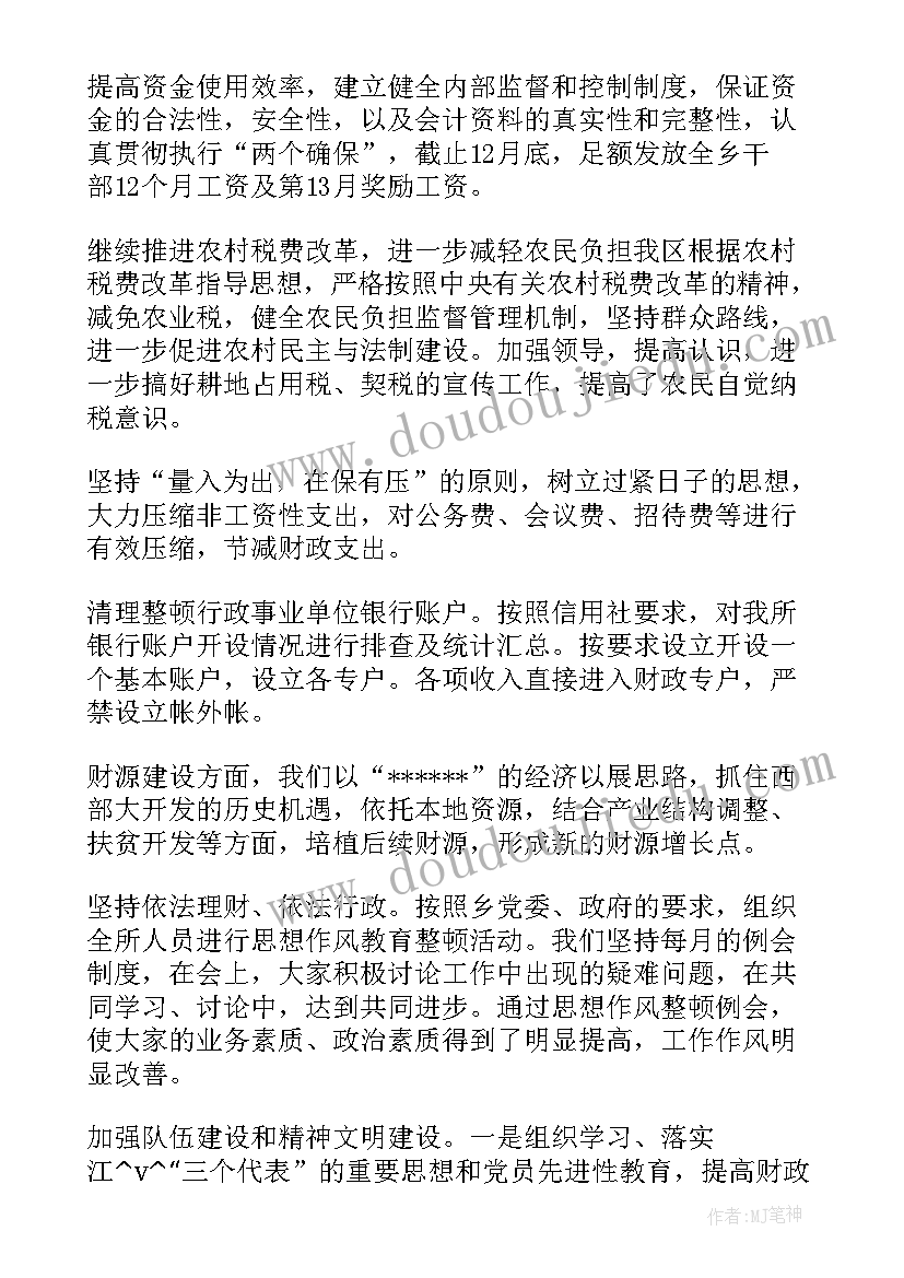 最新政企同行工作总结 政企主任工作总结(实用5篇)