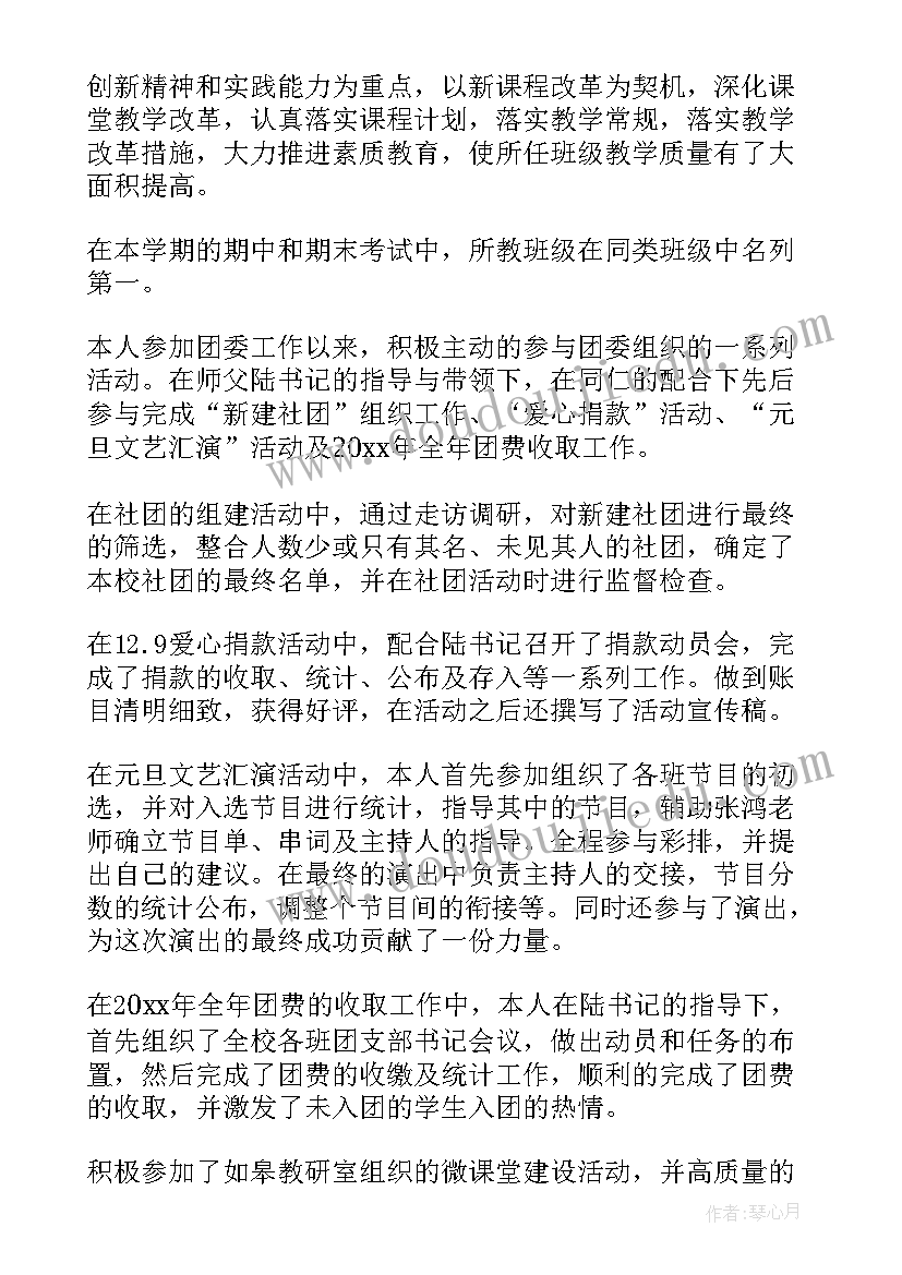 学校后备干部思想汇报材料 后备干部思想汇报(汇总5篇)