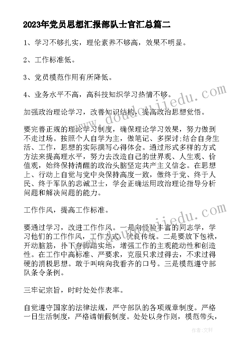 幼儿园教学反思记录表内容 幼儿园教学反思(优质8篇)