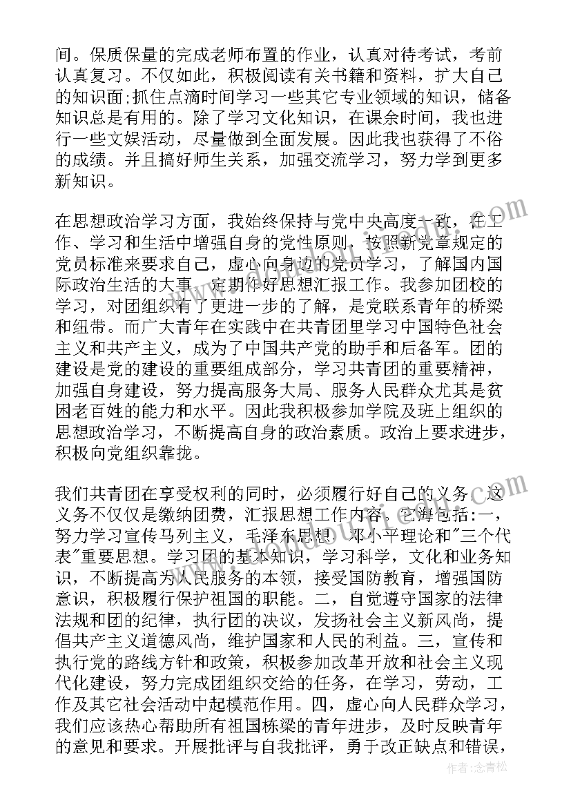 2023年部队春节后思想汇报 部队一月团员思想汇报(精选5篇)