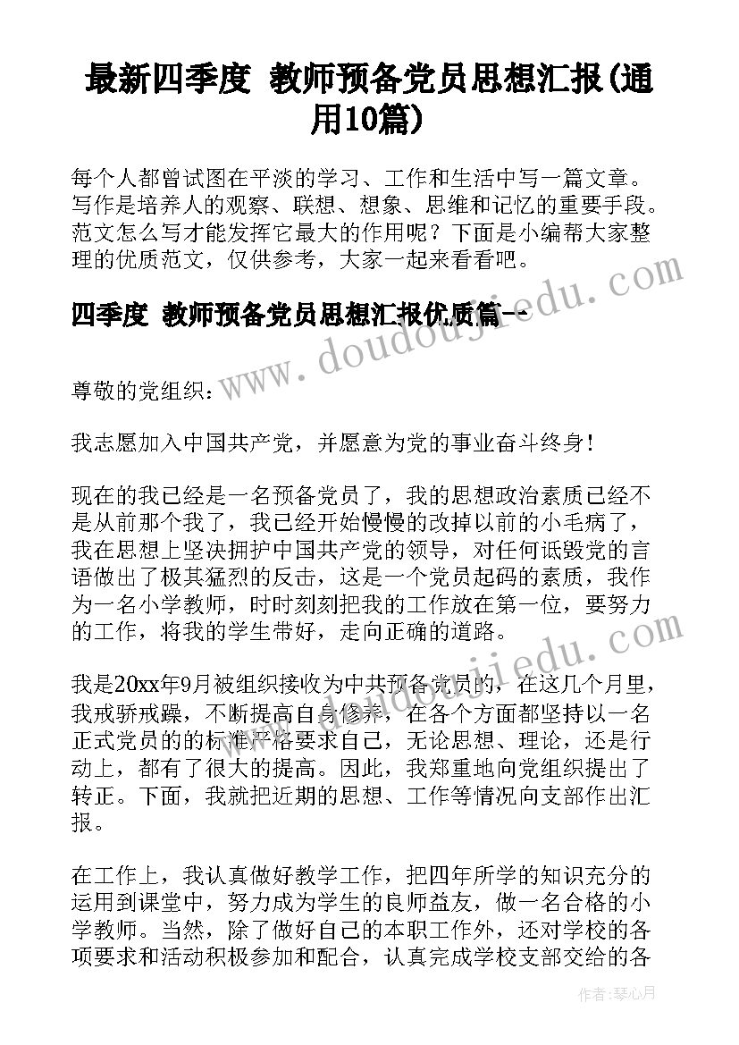 最新小班判断对错 小班语言活动教案(模板5篇)