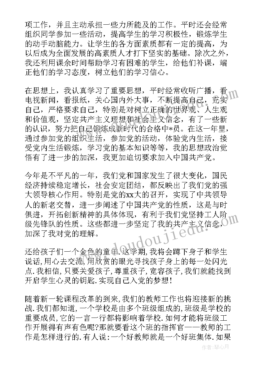 最新小班判断对错 小班语言活动教案(模板5篇)