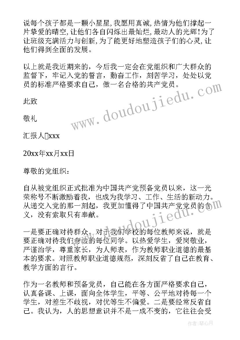 最新小班判断对错 小班语言活动教案(模板5篇)