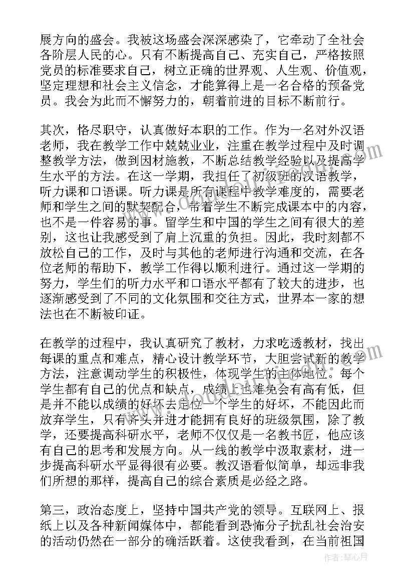 最新小班判断对错 小班语言活动教案(模板5篇)