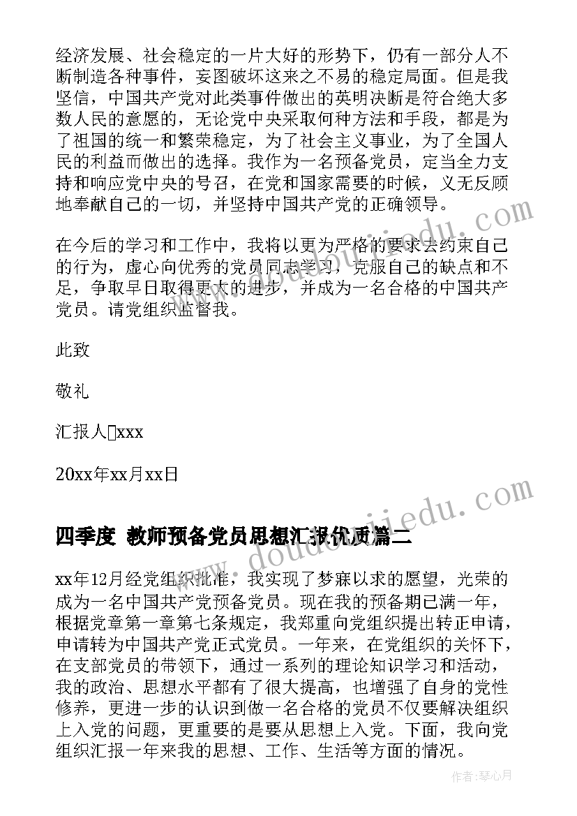 最新小班判断对错 小班语言活动教案(模板5篇)