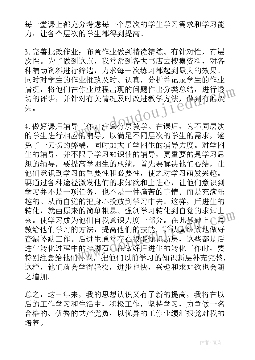 2023年供电所党员思想汇报材料(汇总8篇)