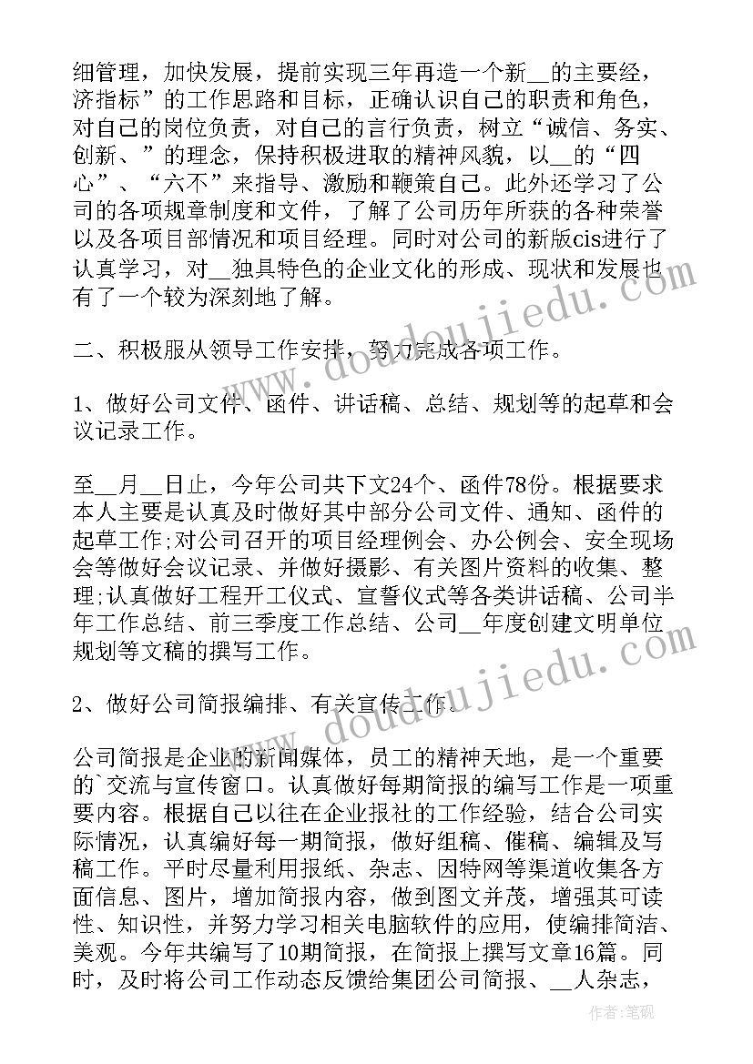 2023年工程季度报告 工程工作总结(汇总7篇)