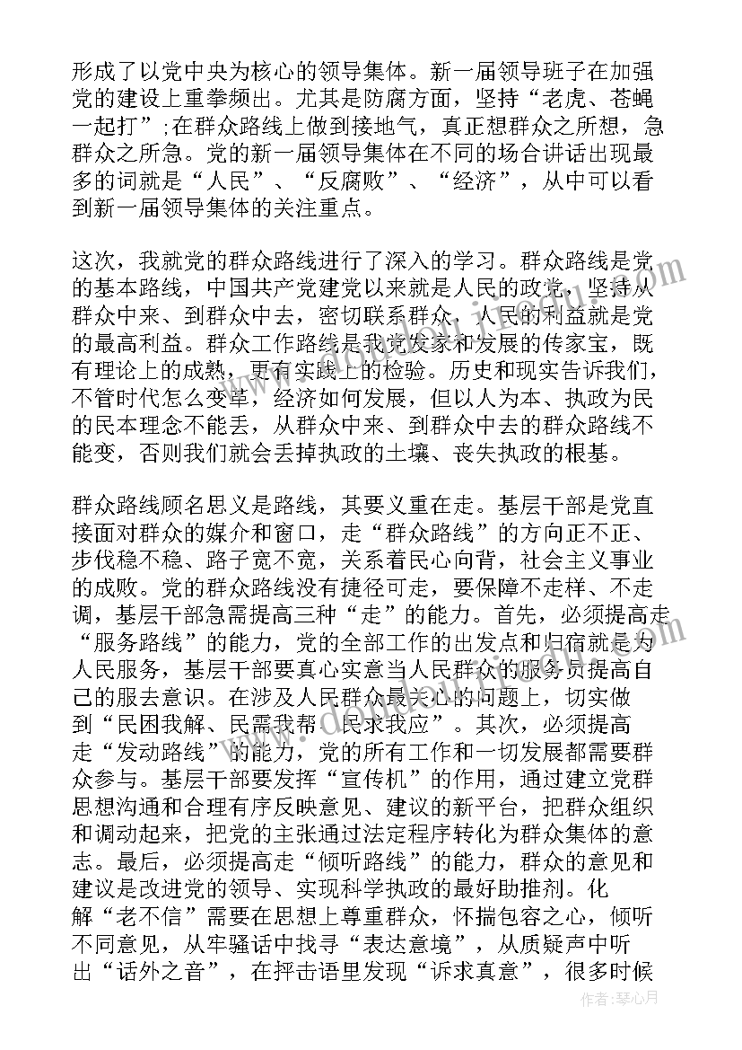 税务干部思想汇报(汇总6篇)