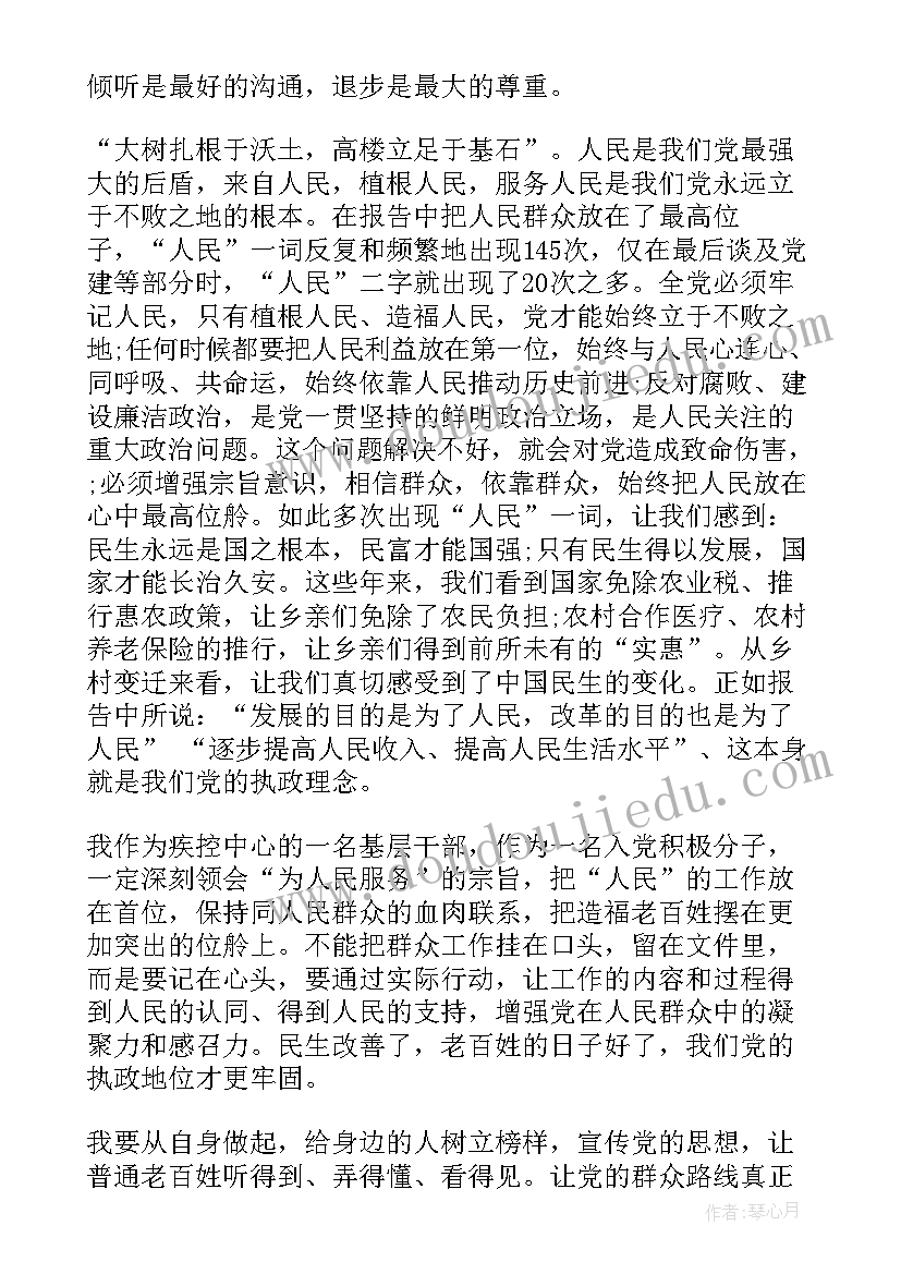 税务干部思想汇报(汇总6篇)