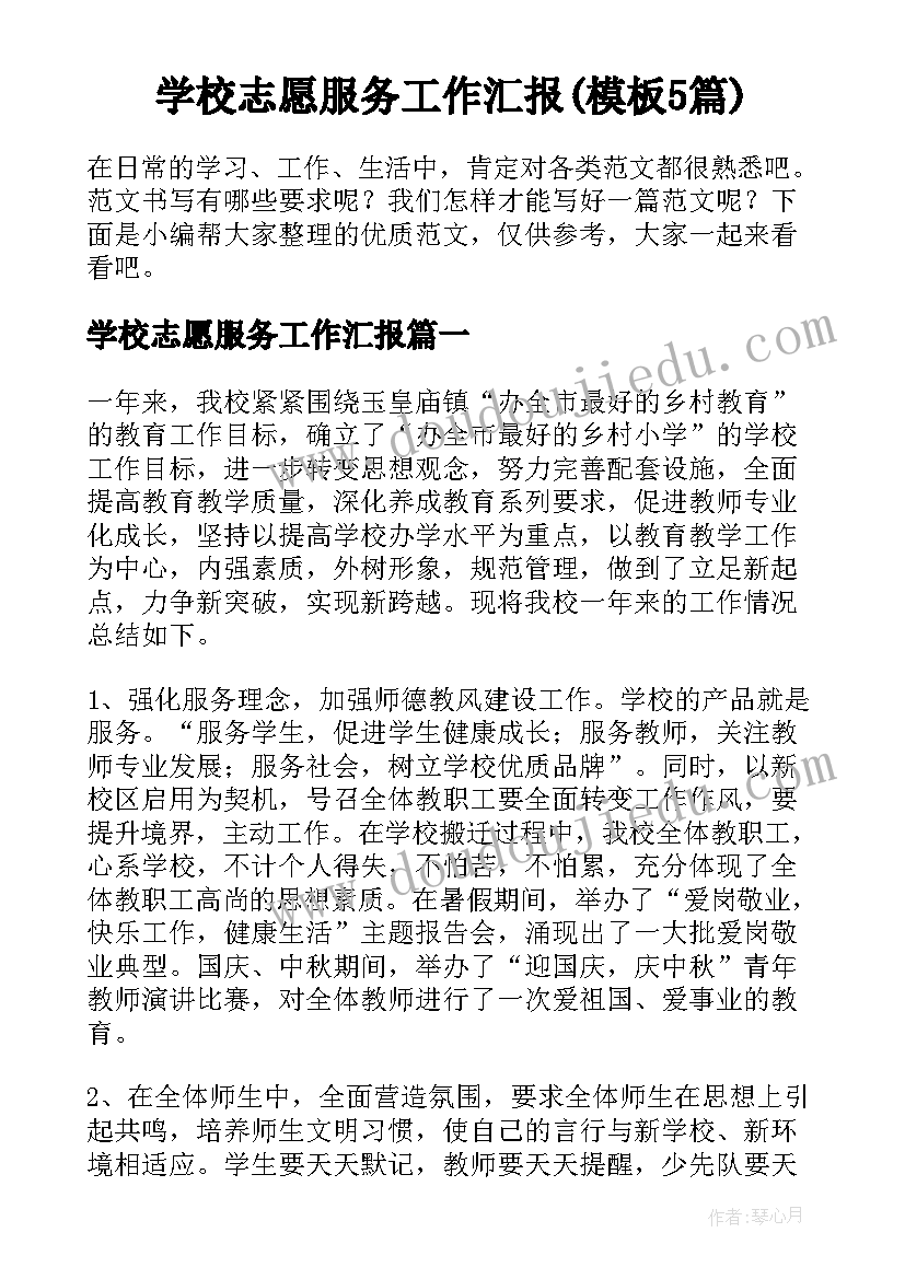 品社课后反思 五下品社教学反思(汇总5篇)