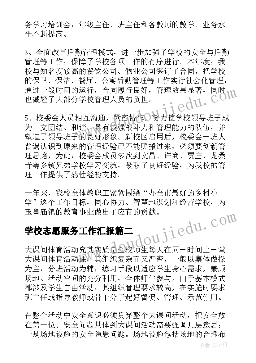 品社课后反思 五下品社教学反思(汇总5篇)