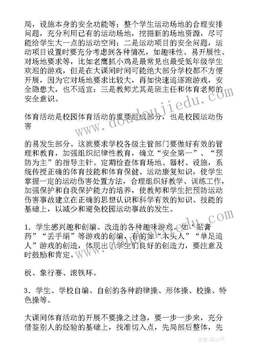 品社课后反思 五下品社教学反思(汇总5篇)