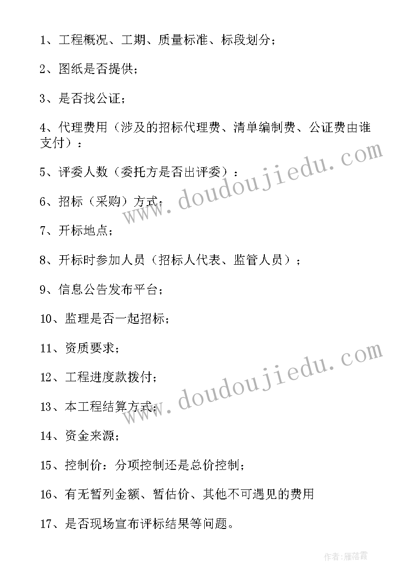 最新代理支库工作报告 招标代理年度工作总结(汇总7篇)