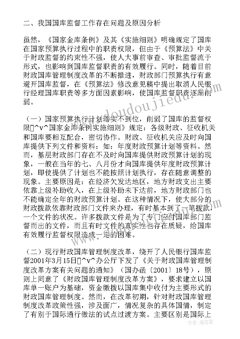 最新代理支库工作报告 招标代理年度工作总结(汇总7篇)