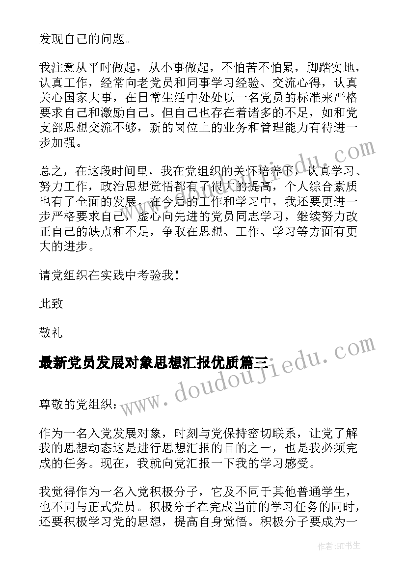 2023年个人述职报告团结战友 行政述职报告心得体会(大全9篇)