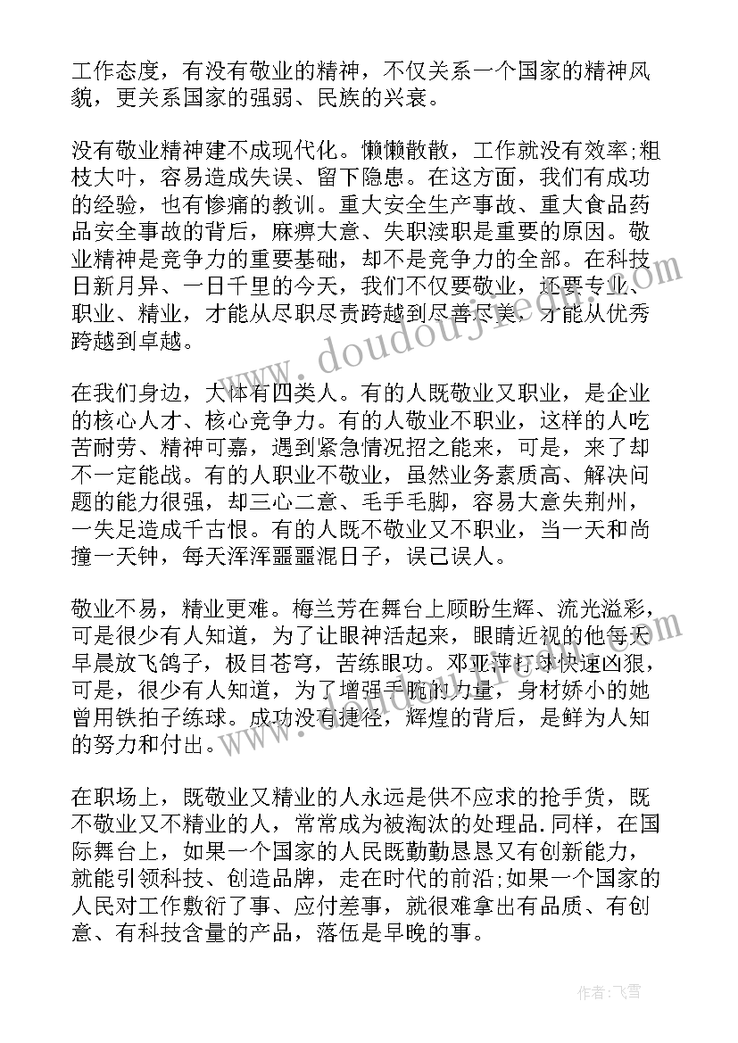 2023年医务人员党员个人思想汇报 党员思想汇报(优质5篇)