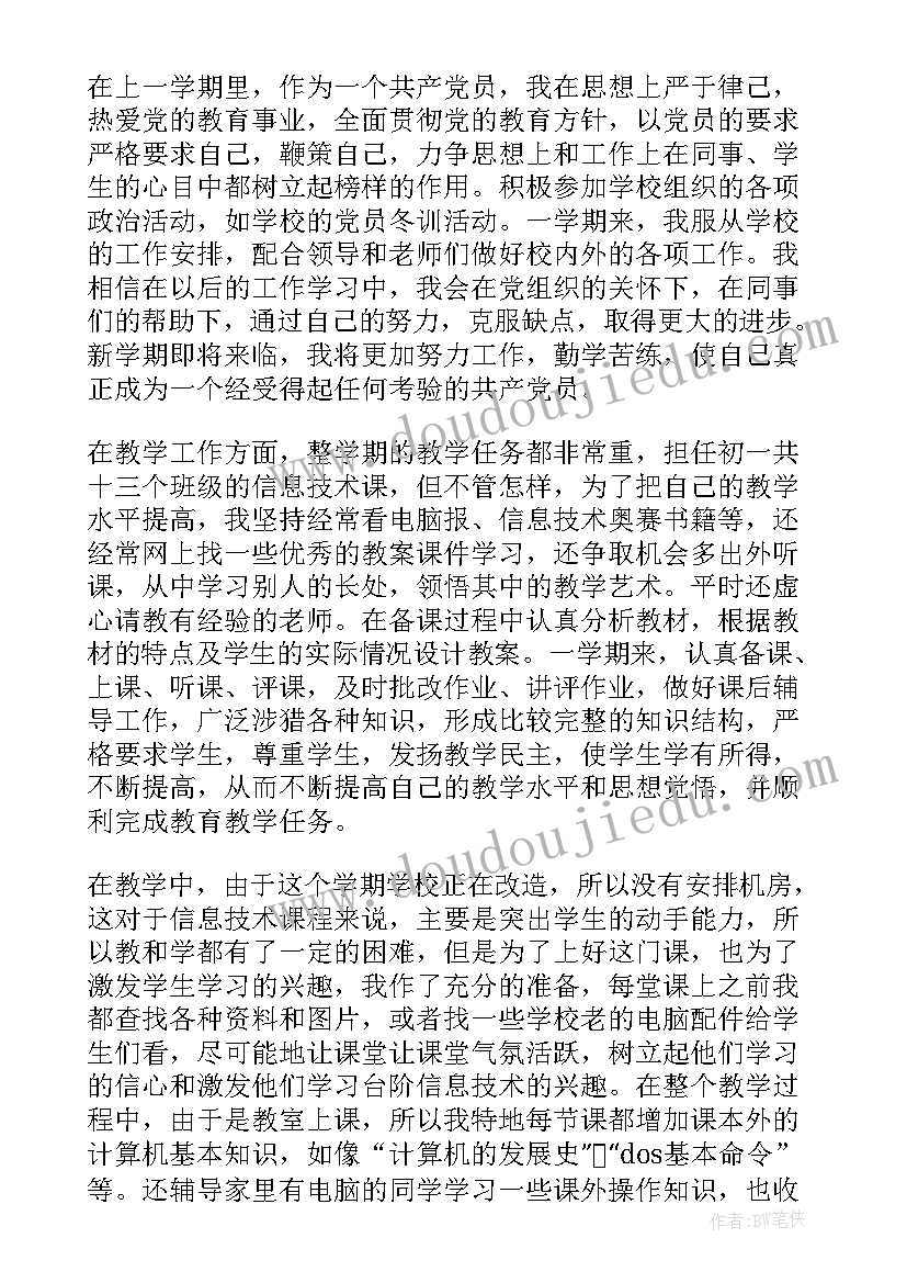 参加督导工作的心得与体会 参加工作思想汇报(通用5篇)