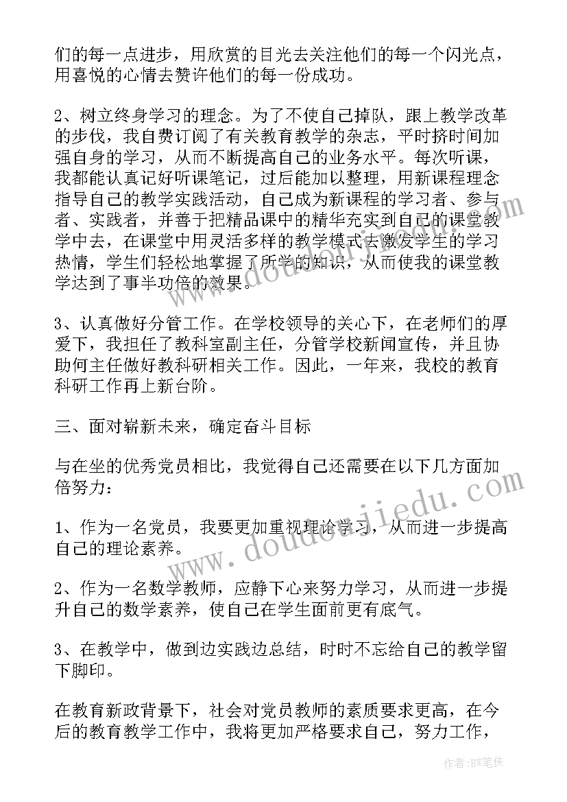 预备转正式思想汇报字 预备转正思想汇报(优质5篇)