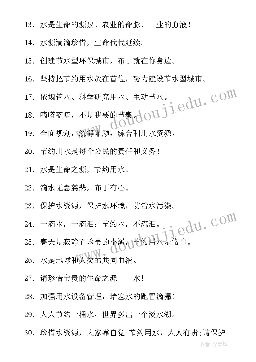 足道工作计划以内 水的微不足道句子句(模板9篇)