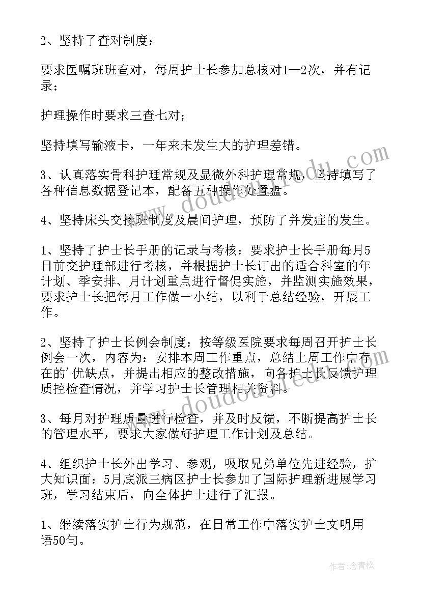 足道工作计划以内 水的微不足道句子句(模板9篇)