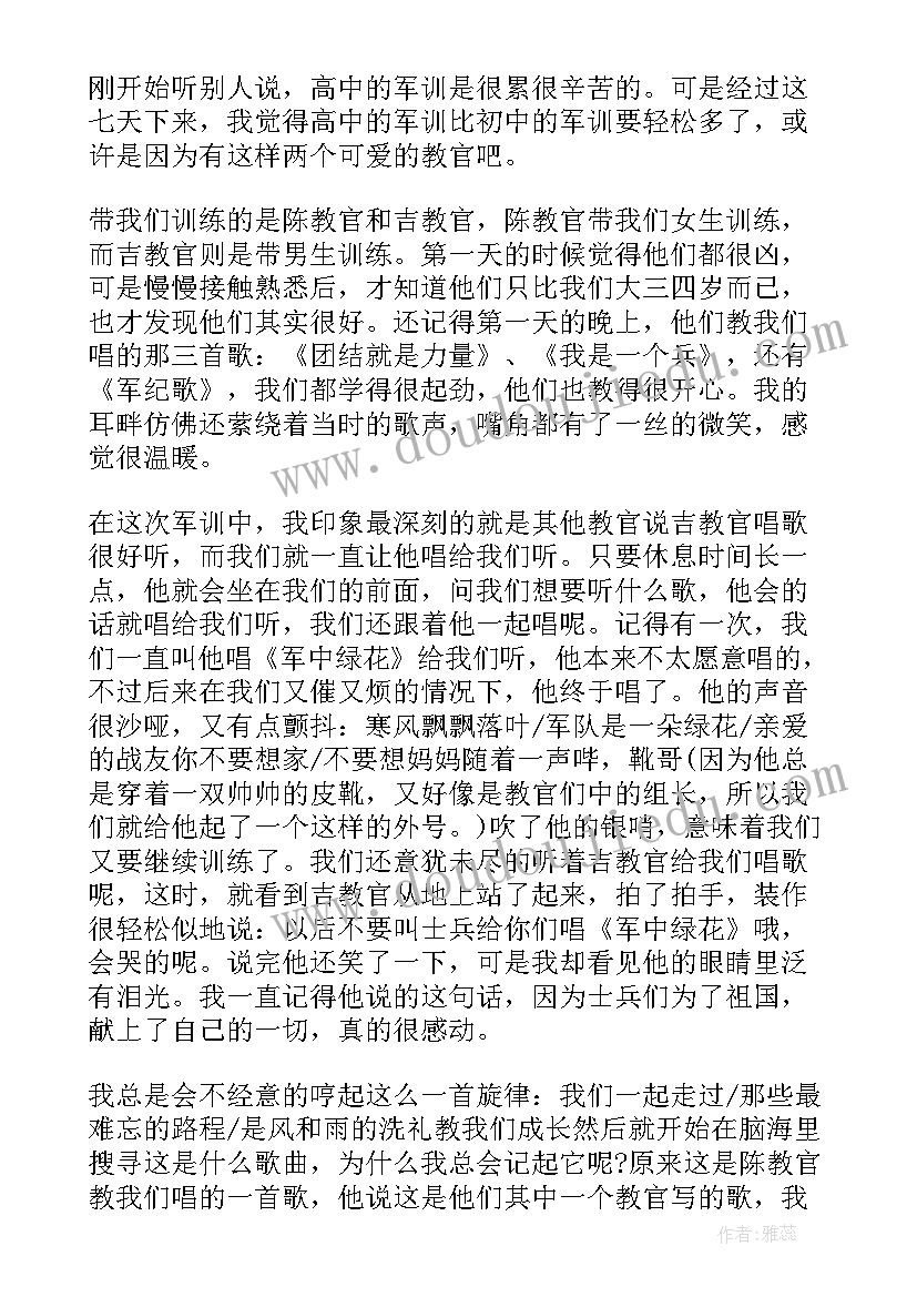 最新年终工作总结教官(优秀9篇)