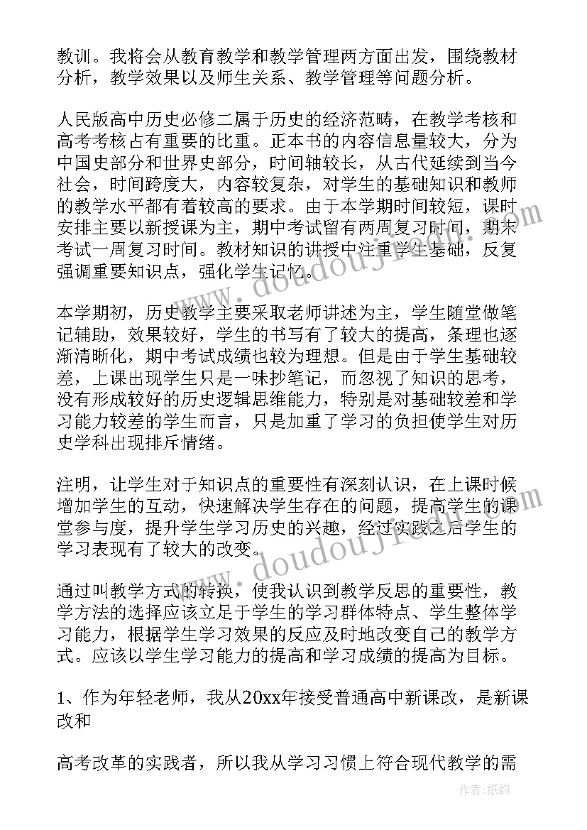 2023年对教师工作总结的评语 示范教师工作总结心得体会(大全8篇)