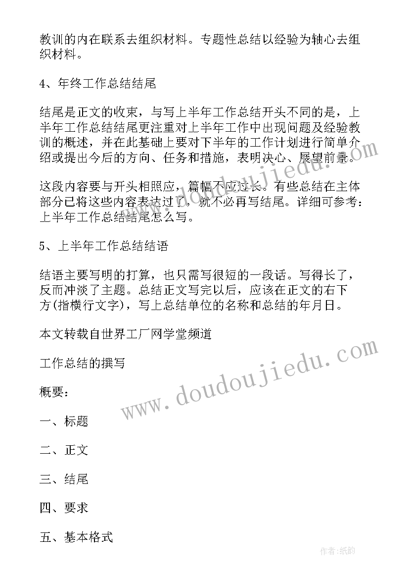 最新剧团工作总结标题 电教工作总结标题(实用10篇)