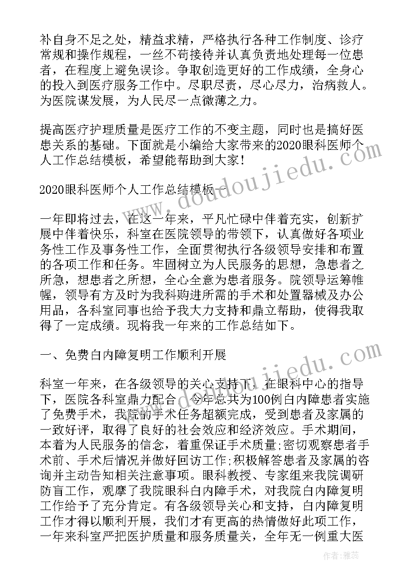 工作总结精辟短句(模板9篇)