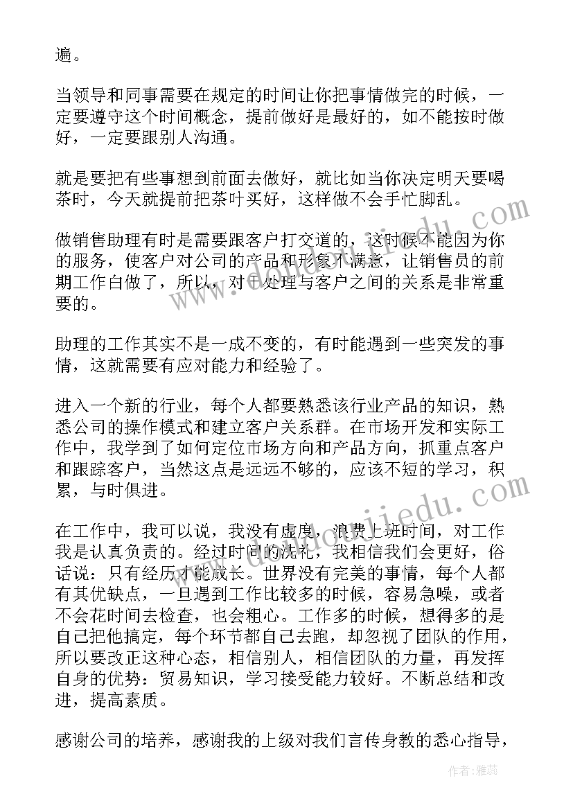 销售类半年工作总结 销售工作总结(优秀8篇)