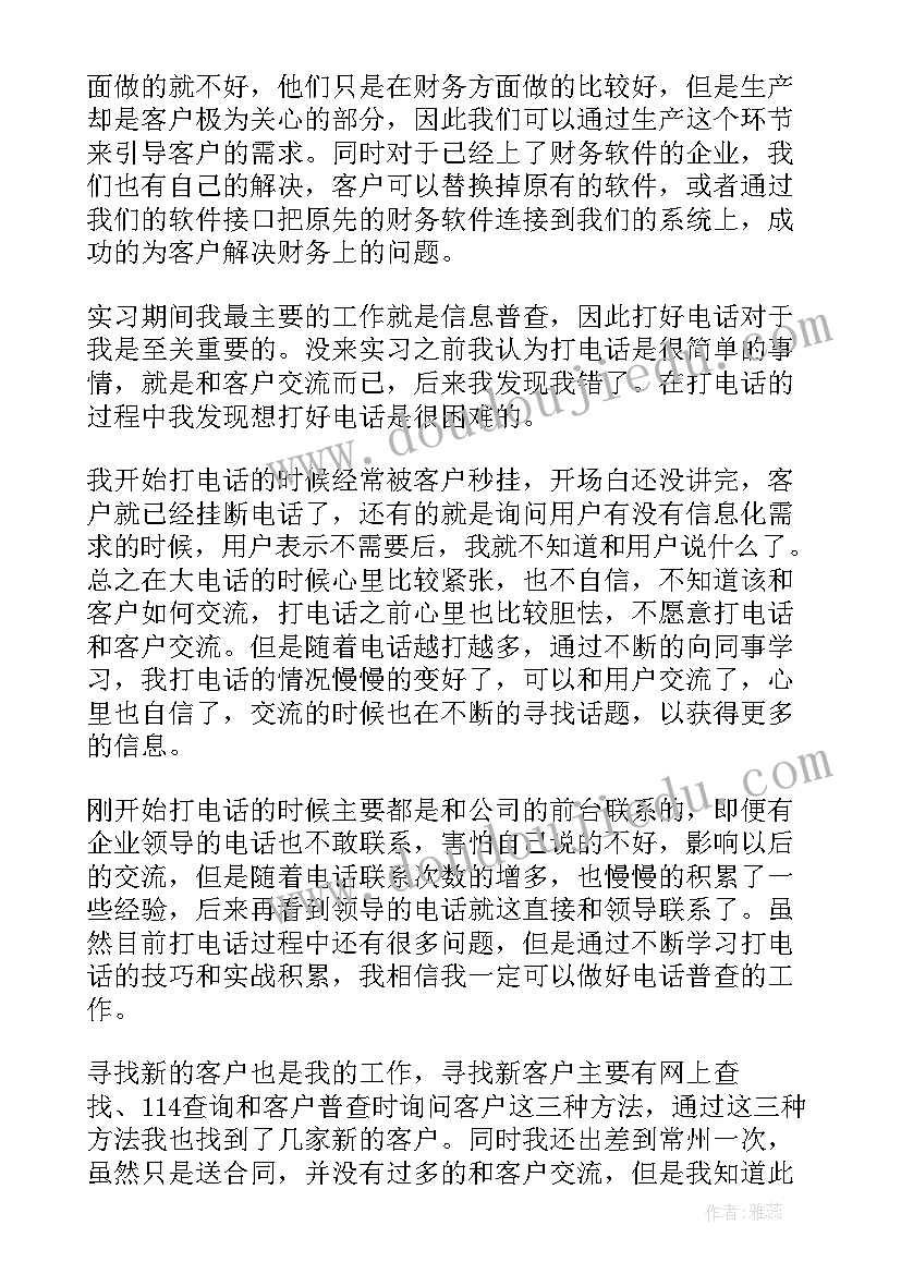 销售类半年工作总结 销售工作总结(优秀8篇)