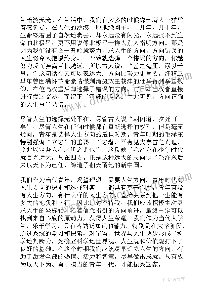 最新思想汇报发展对象格式(通用8篇)