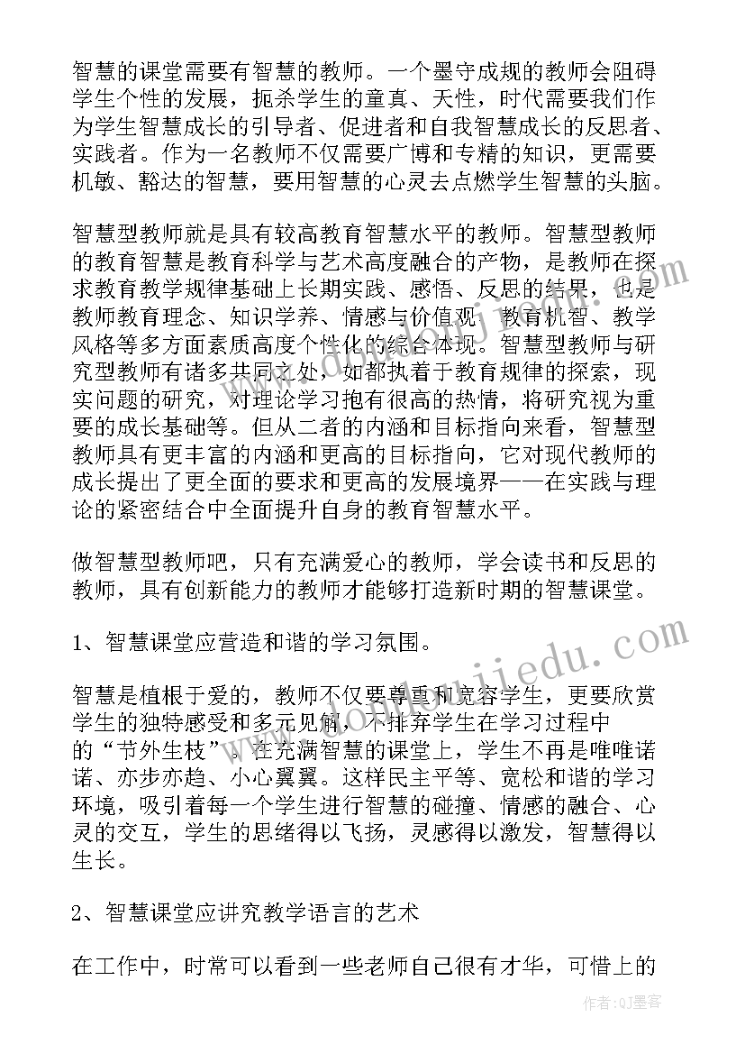 最新教育中的大智慧心得体会(优质7篇)