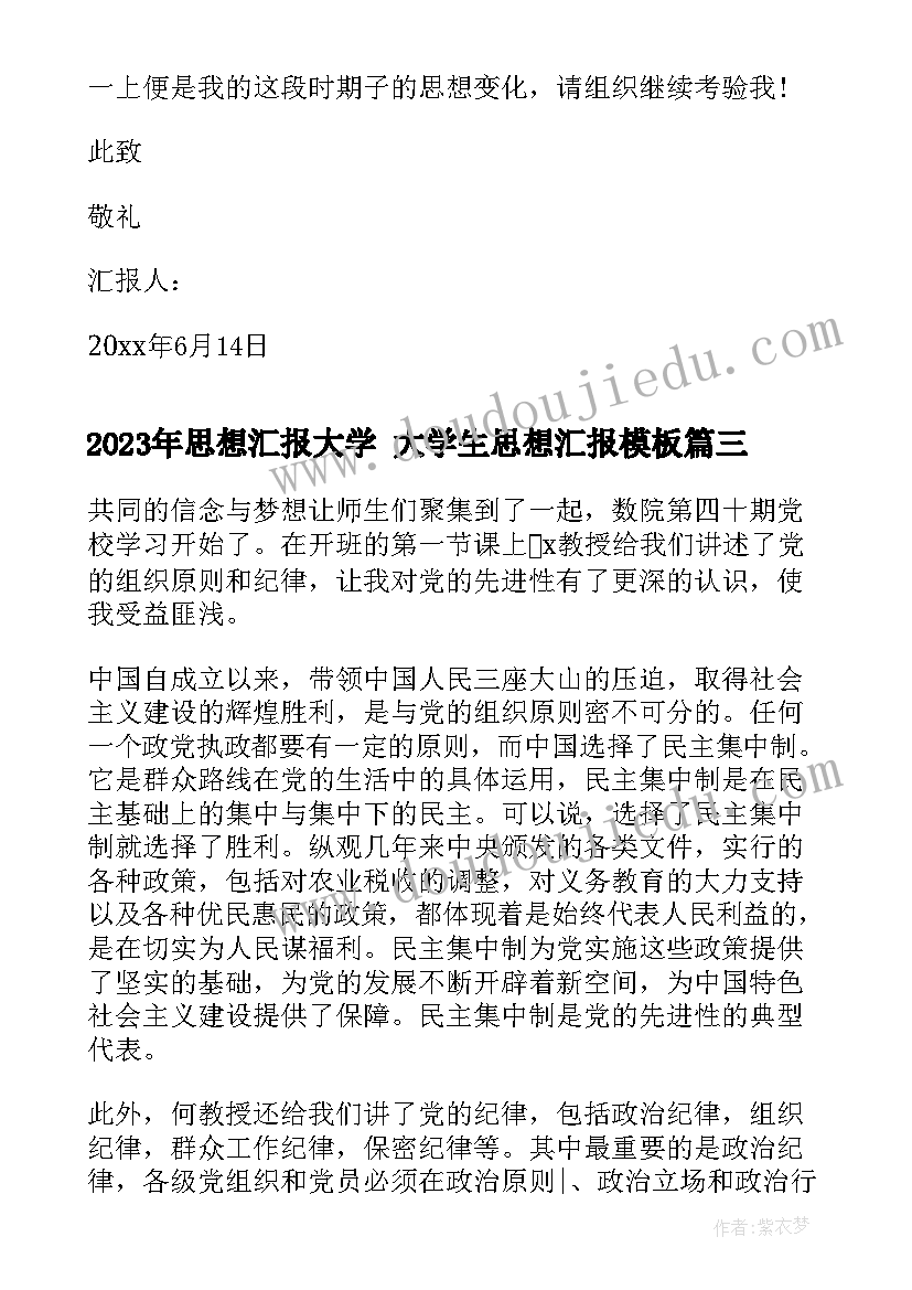 最新幼师简历求职意向(优质9篇)