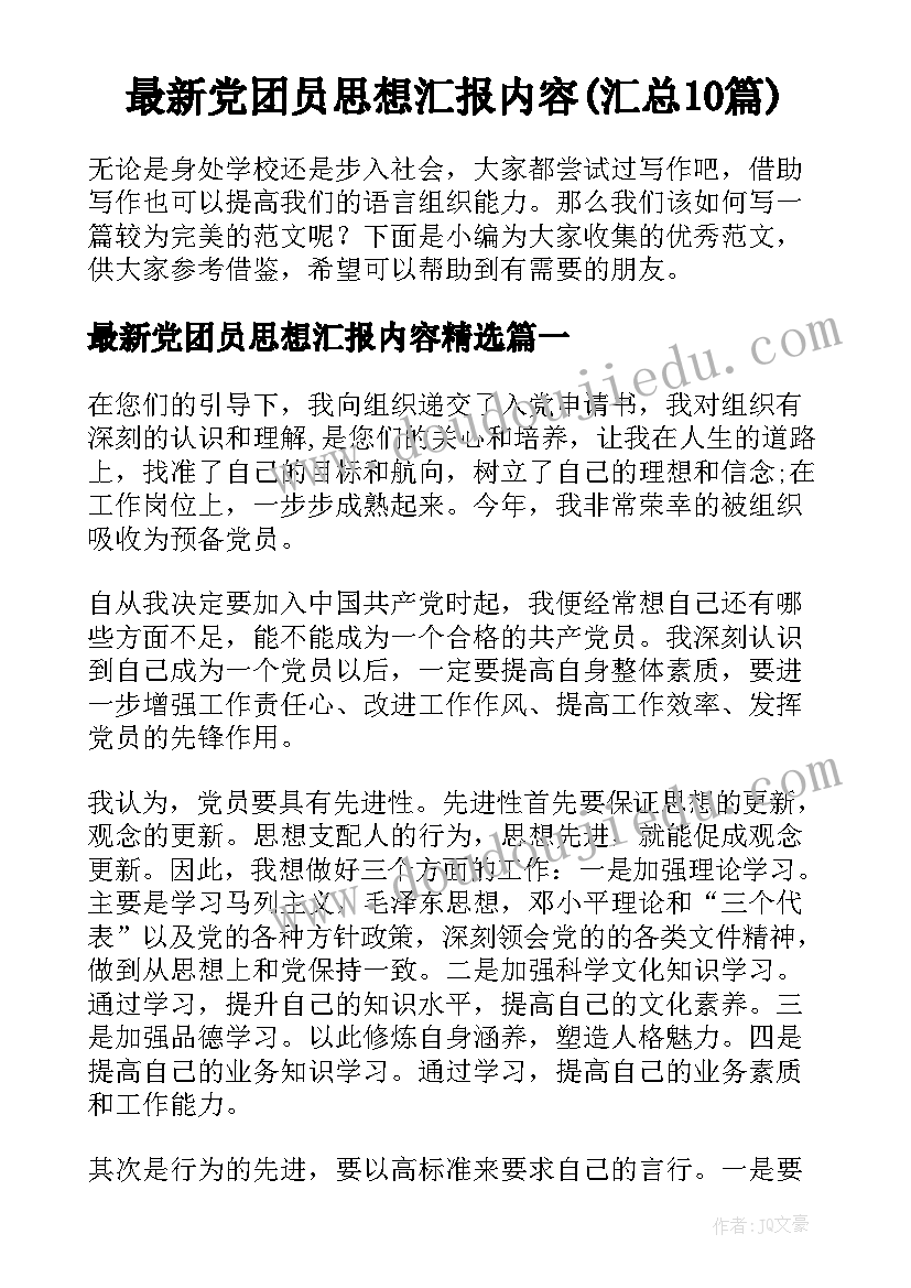 2023年骨干教师材料承诺书(模板10篇)