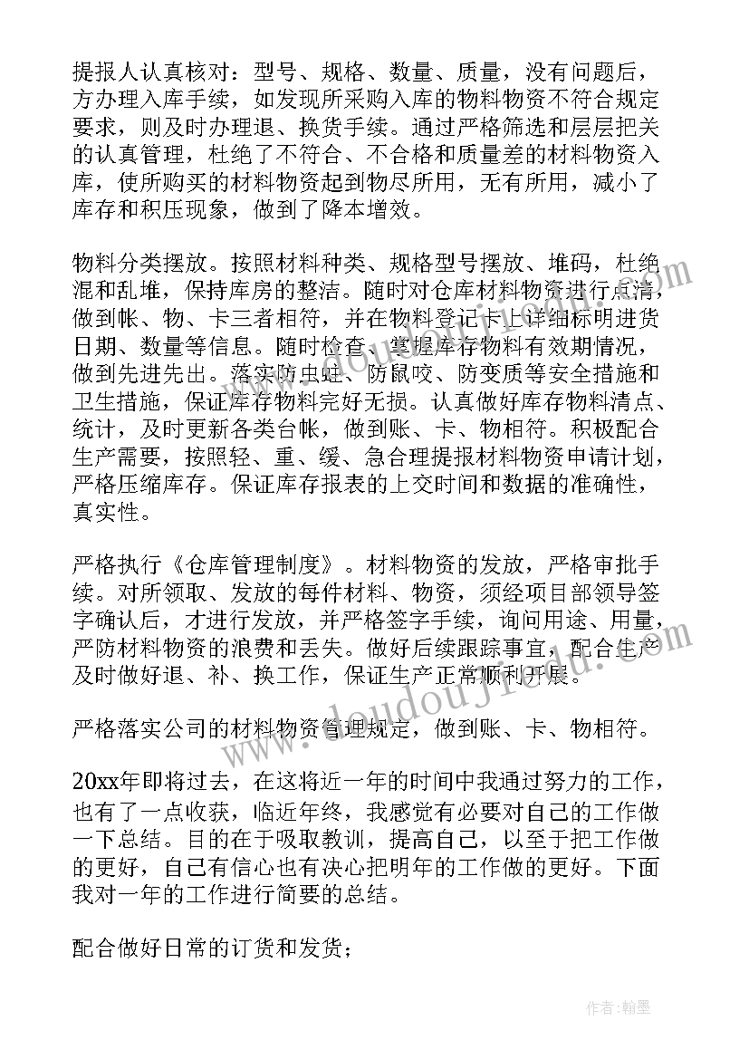 卷烟仓储管理 仓储部工作总结(大全10篇)