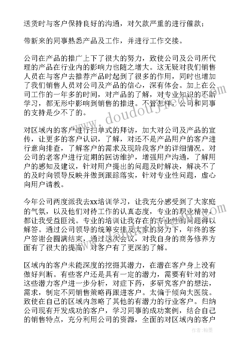 卷烟仓储管理 仓储部工作总结(大全10篇)