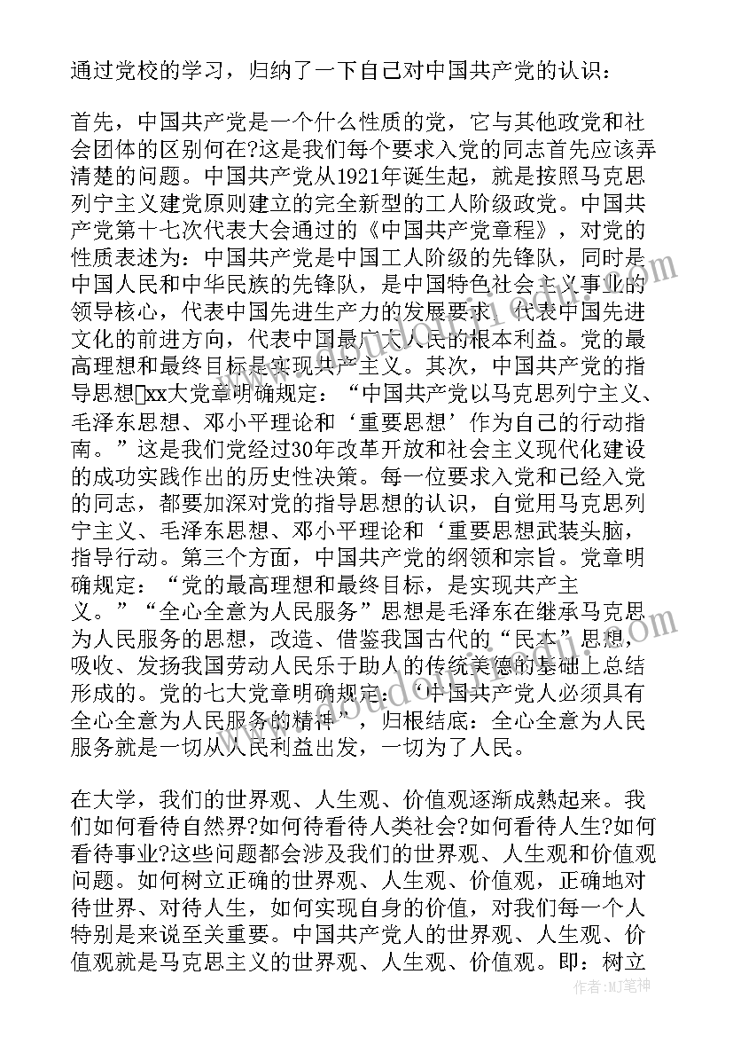 最新主动服务意识培训内容总结(精选9篇)