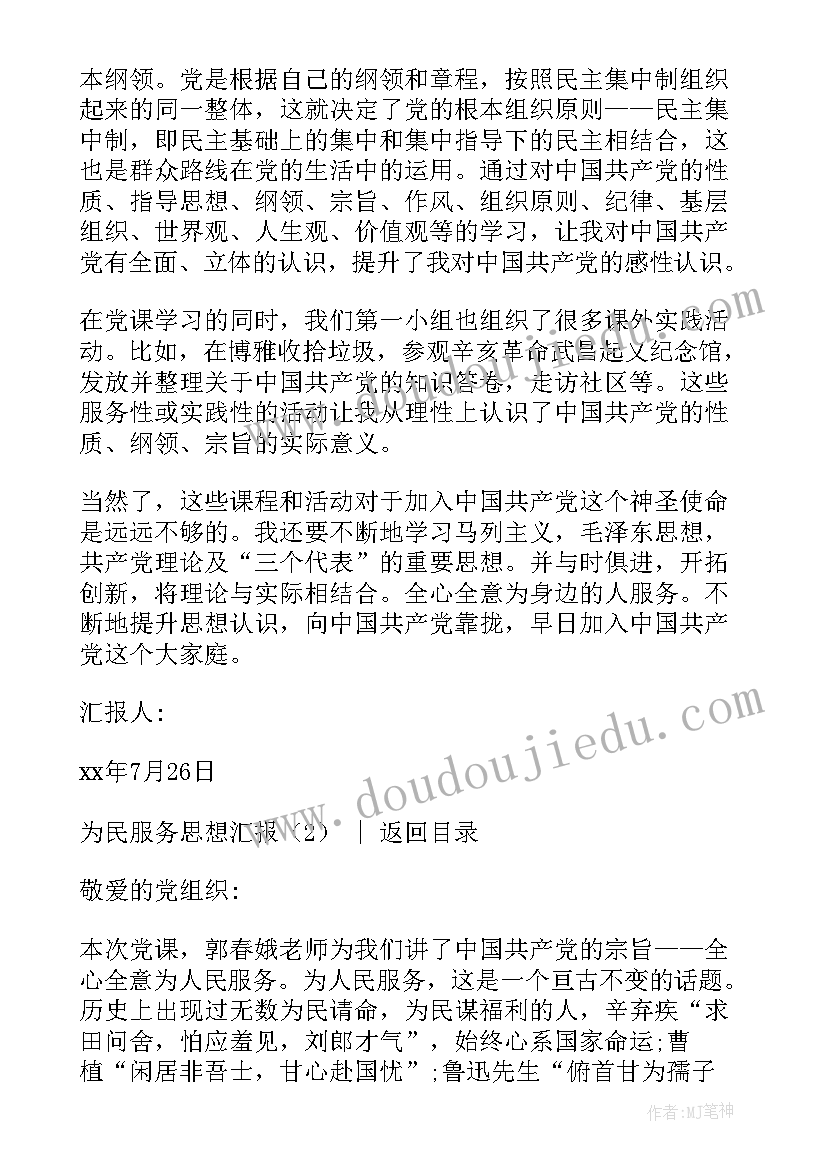 最新主动服务意识培训内容总结(精选9篇)