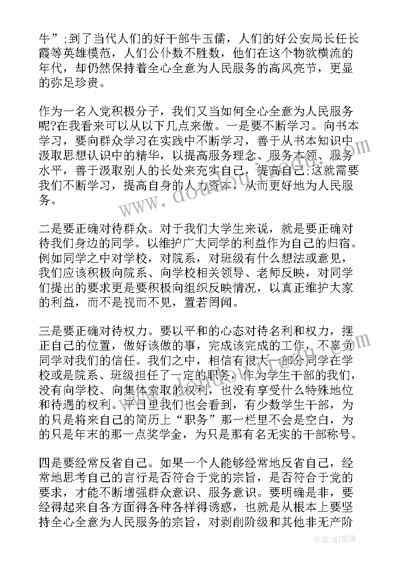 最新主动服务意识培训内容总结(精选9篇)