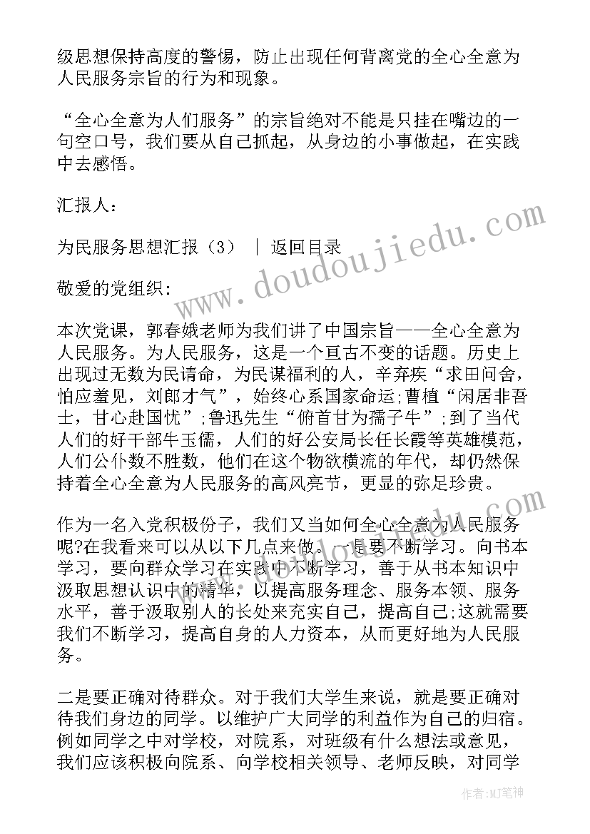 最新主动服务意识培训内容总结(精选9篇)