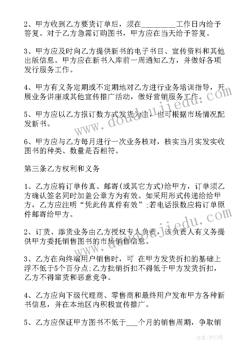 四川省合同监督条例(优秀5篇)