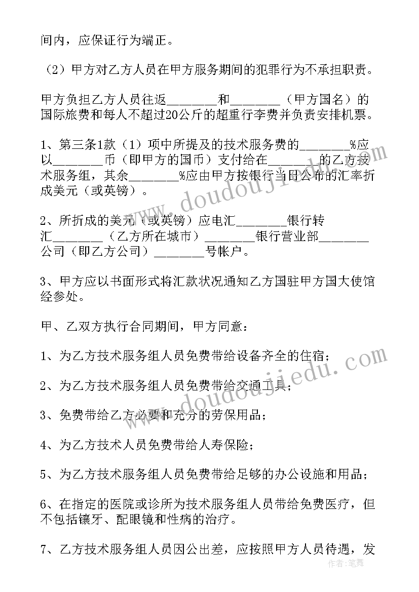 最新合作开发协议合同 项目合作合同(精选10篇)