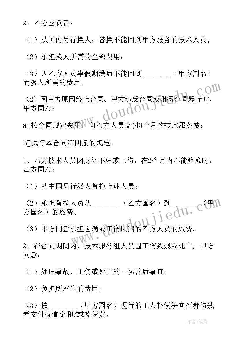 最新合作开发协议合同 项目合作合同(精选10篇)