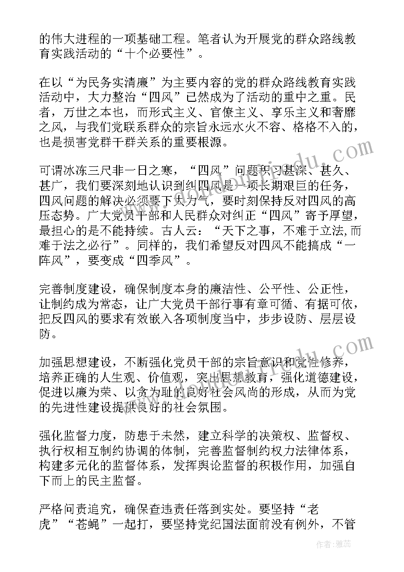 中国发展的思想汇报 入党发展对象思想汇报(汇总10篇)