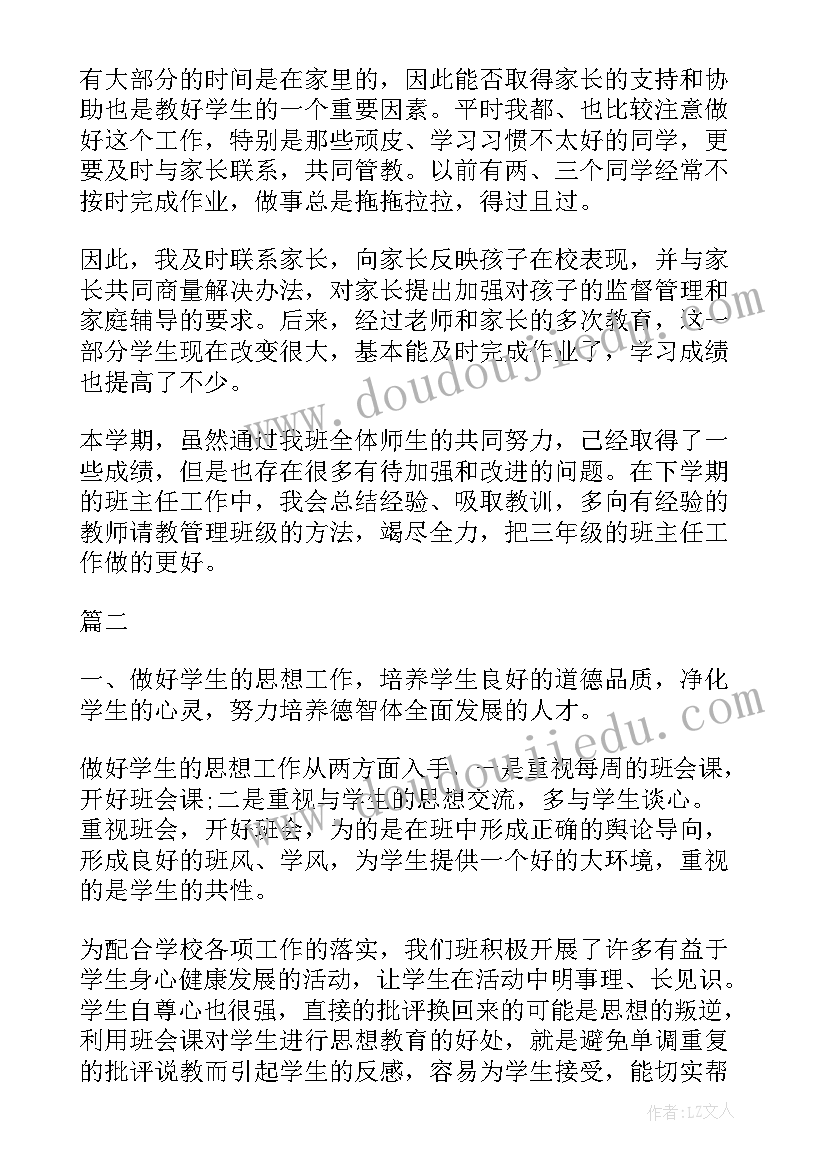 最新校长班级工作总结 小学班级工作总结班级工作总结(通用5篇)