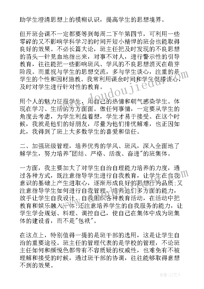 最新校长班级工作总结 小学班级工作总结班级工作总结(通用5篇)