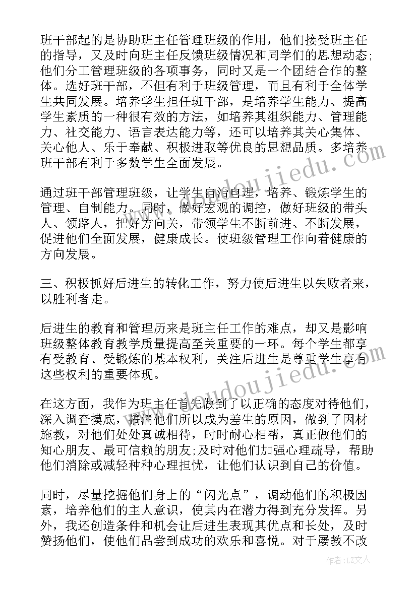 最新校长班级工作总结 小学班级工作总结班级工作总结(通用5篇)