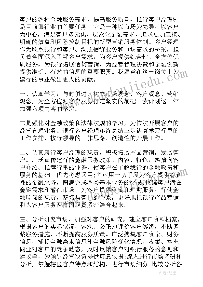 2023年财经办工作总结 理财经理工作总结(大全8篇)